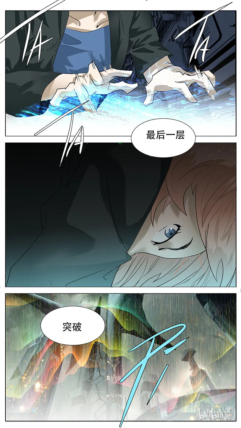 195话 第7页