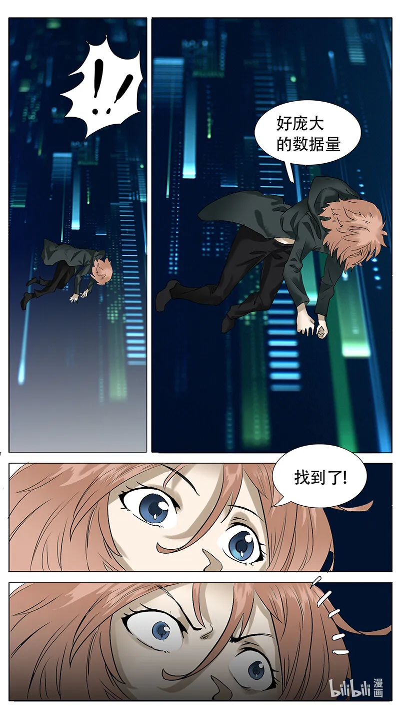 195话 第8页