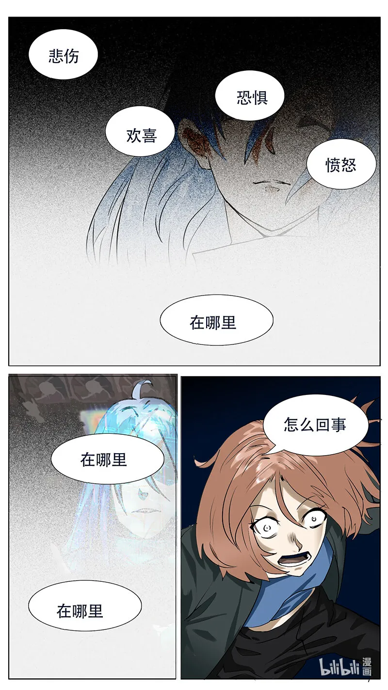 195话 第9页