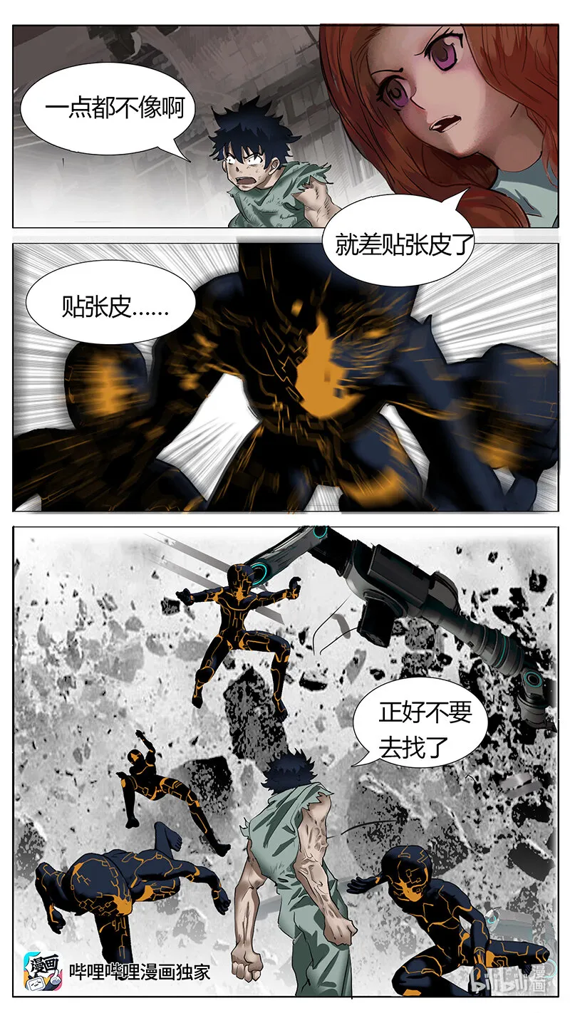 196话 第2页