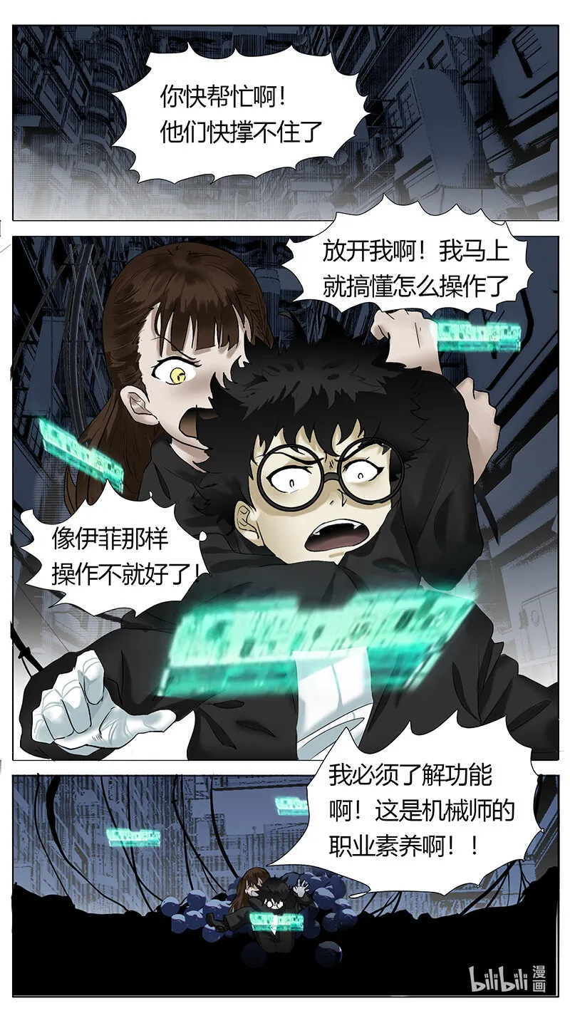 196话 第3页