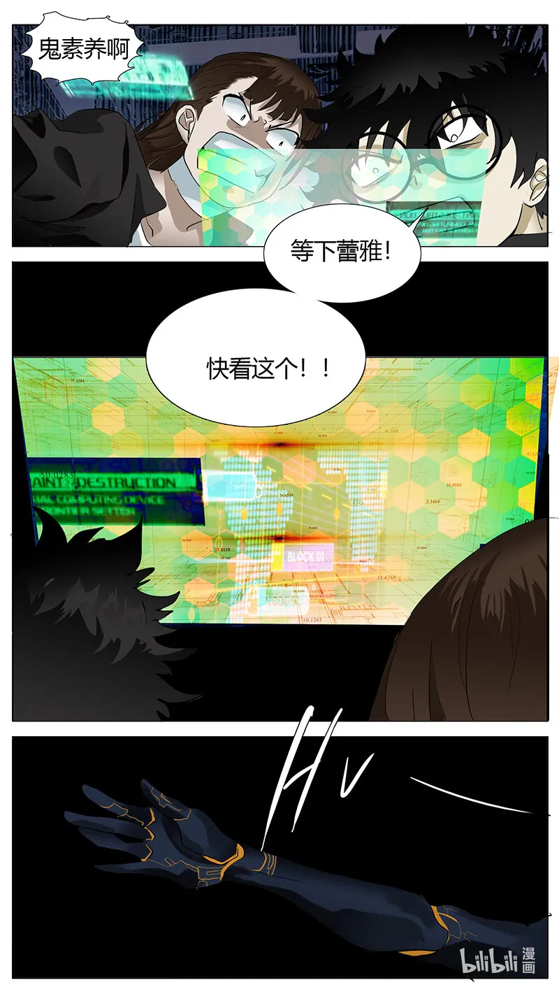 196话 第4页