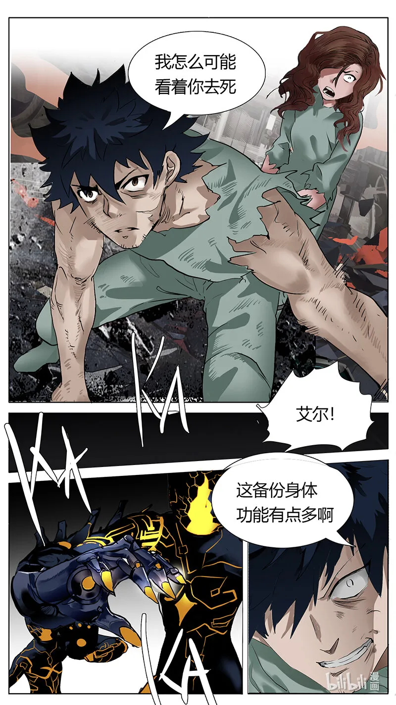 196话 第10页