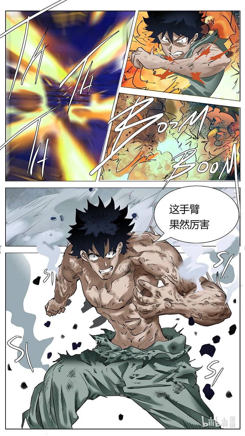 196话 第12页