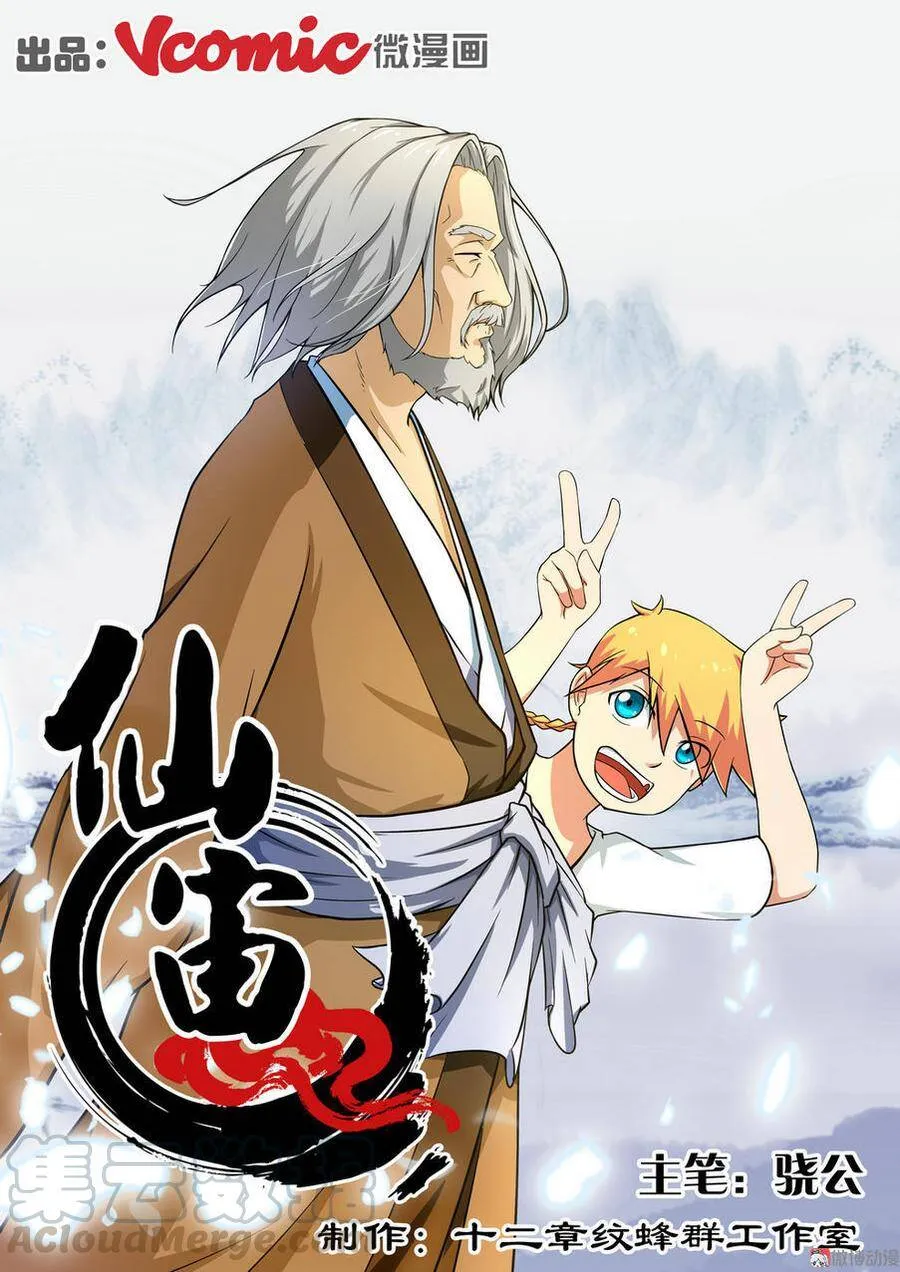 第3话 第1页