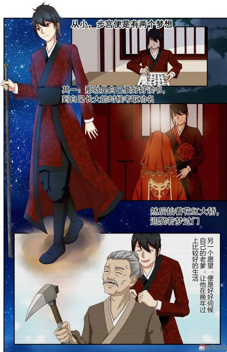 第3话 第2页