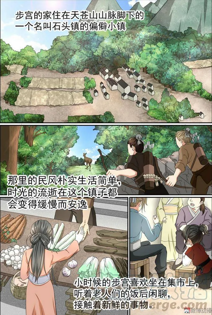 第3话 第3页