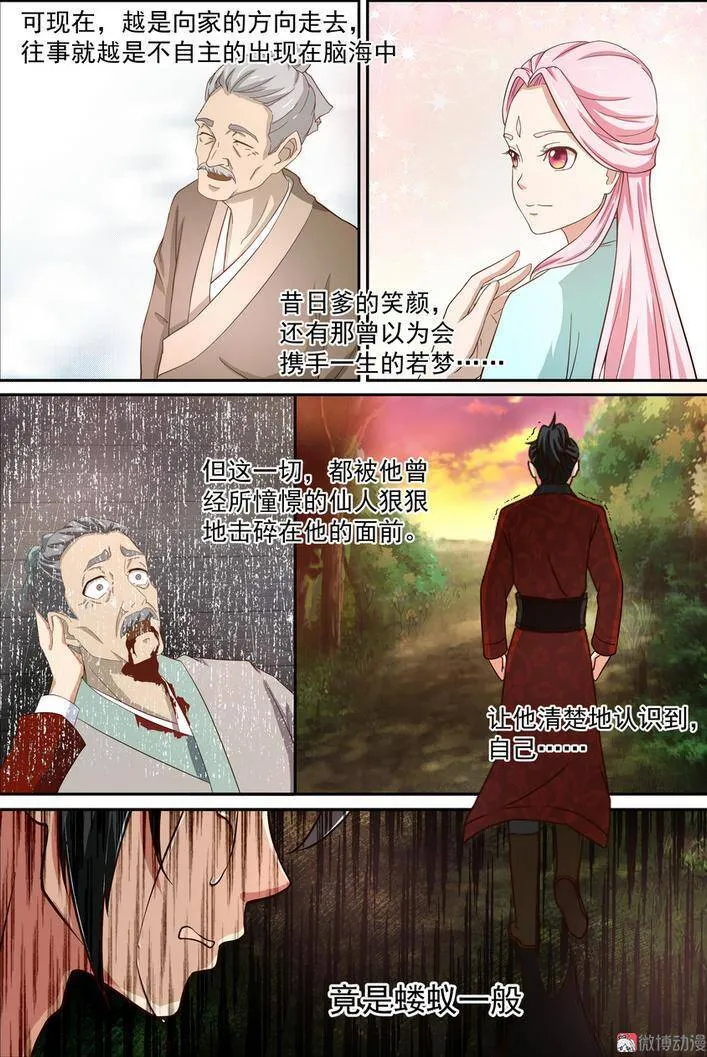 第3话 第6页