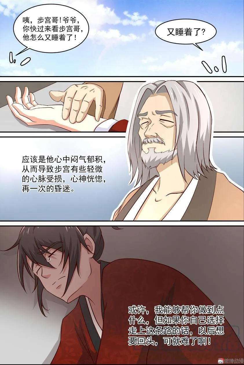 第3话 第13页