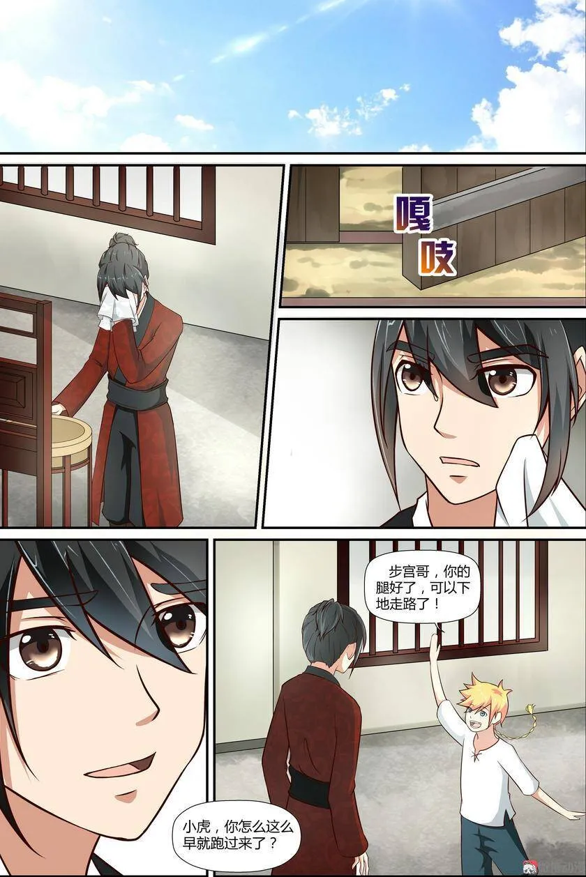 第3话 第15页