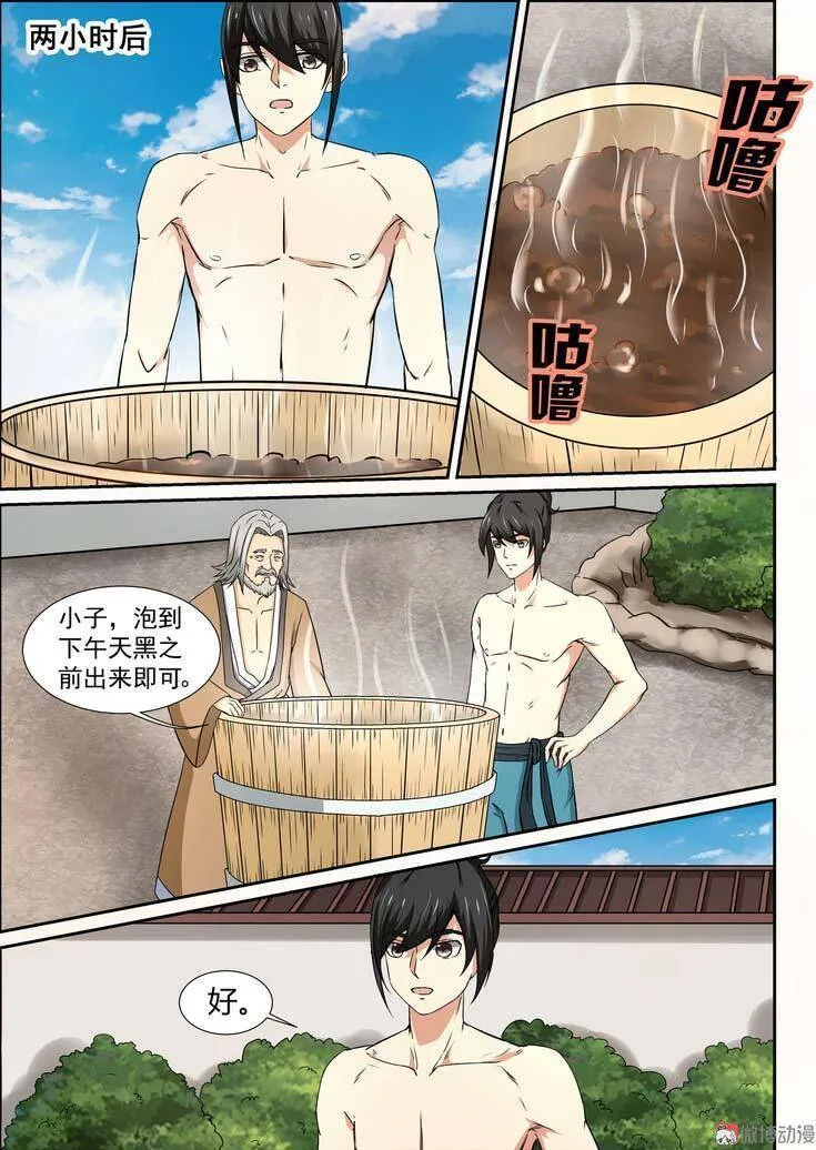 第8话 第2页