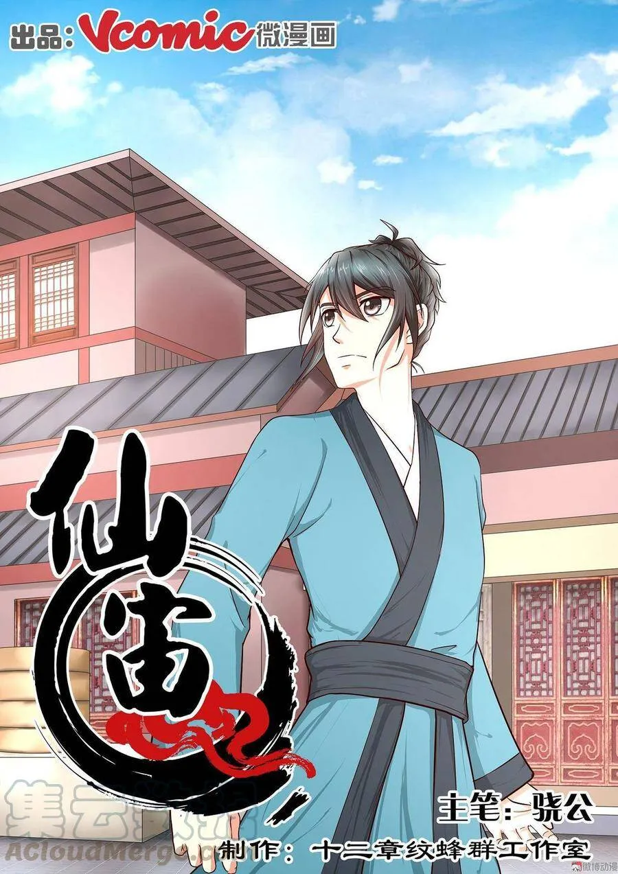 第8话 第13页