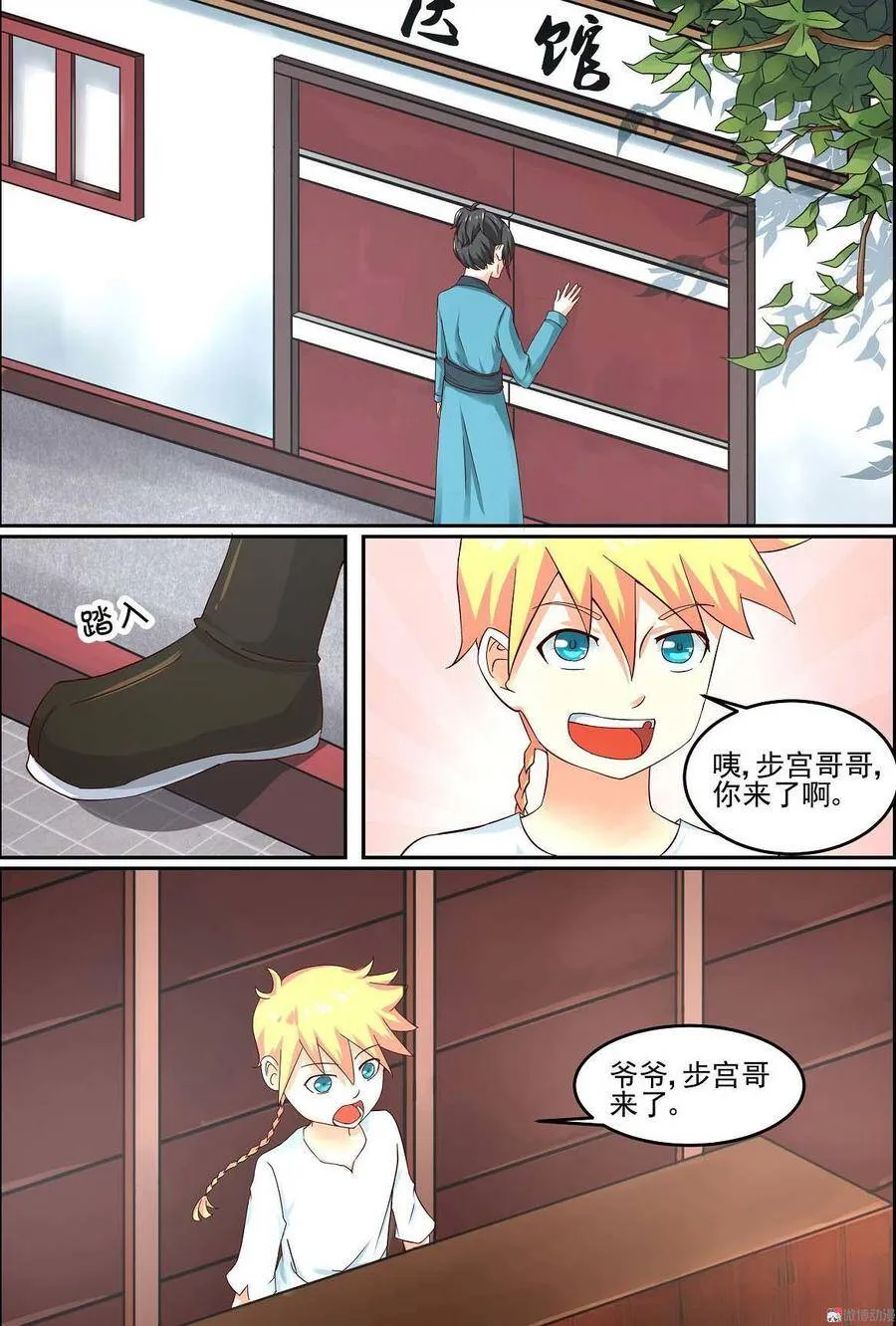 第8话 第14页