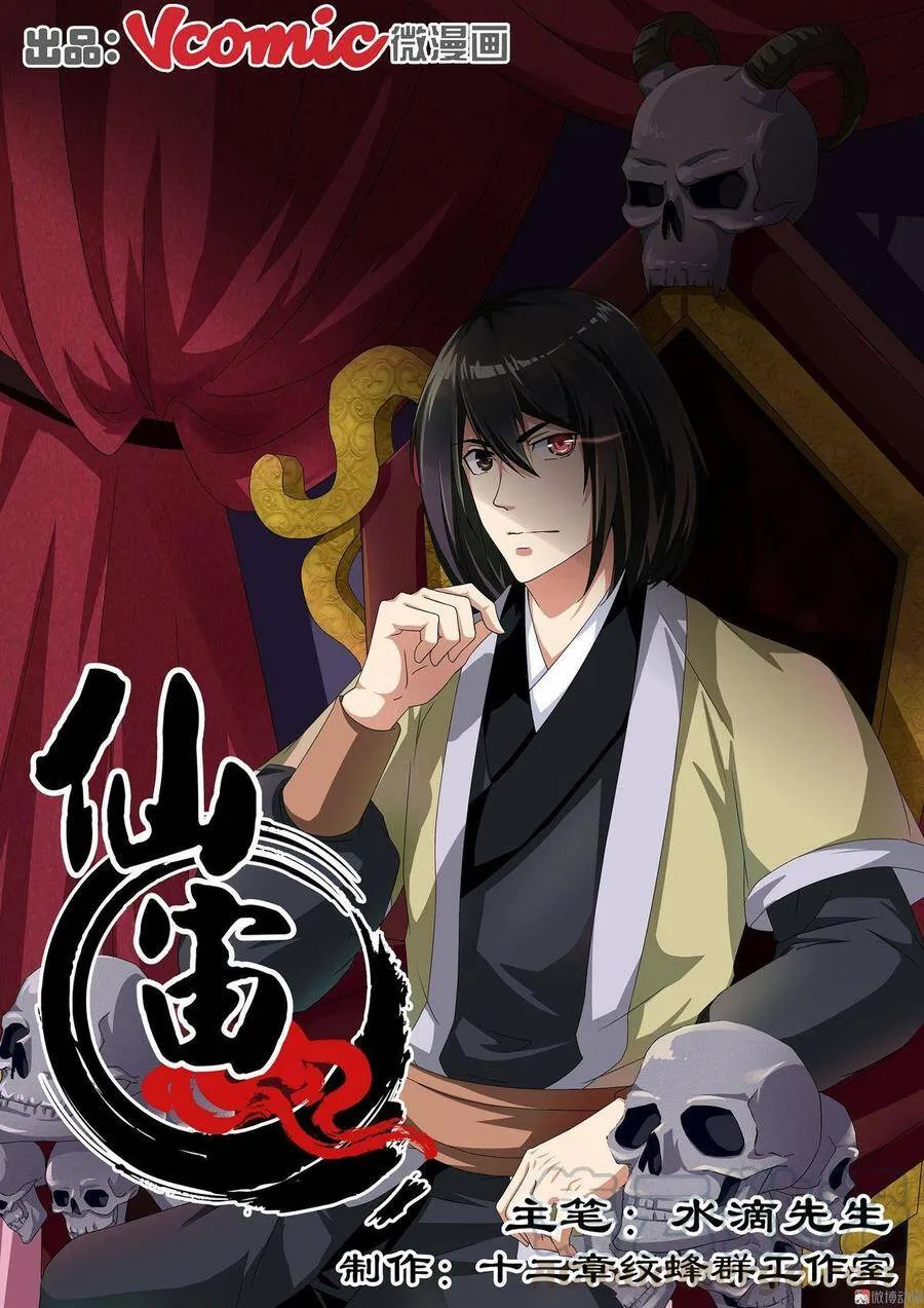 第13话 第13页