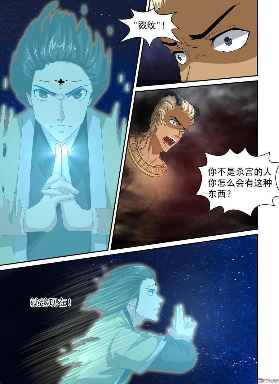 第14话 第9页