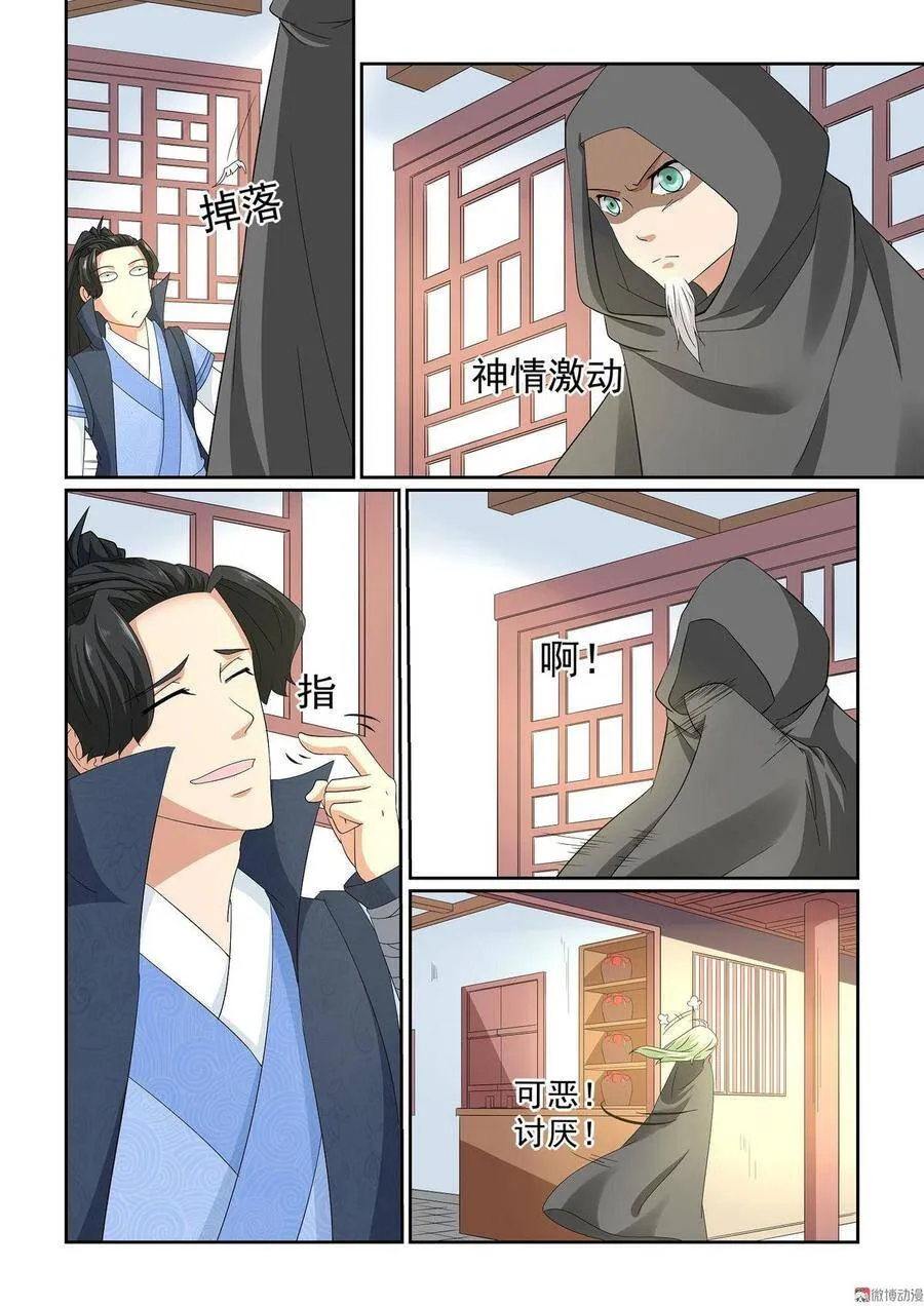 第19话 第4页