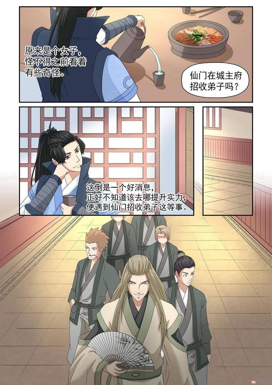 第19话 第5页