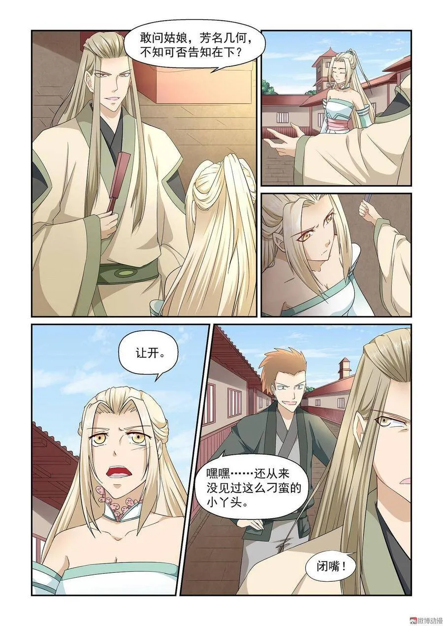 第19话 第10页