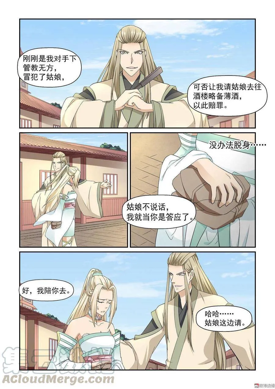 第19话 第11页
