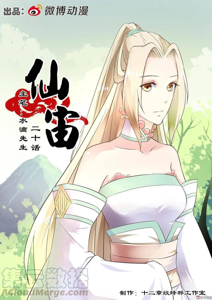 第19话 第13页