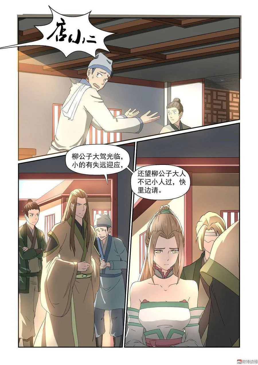 第19话 第14页
