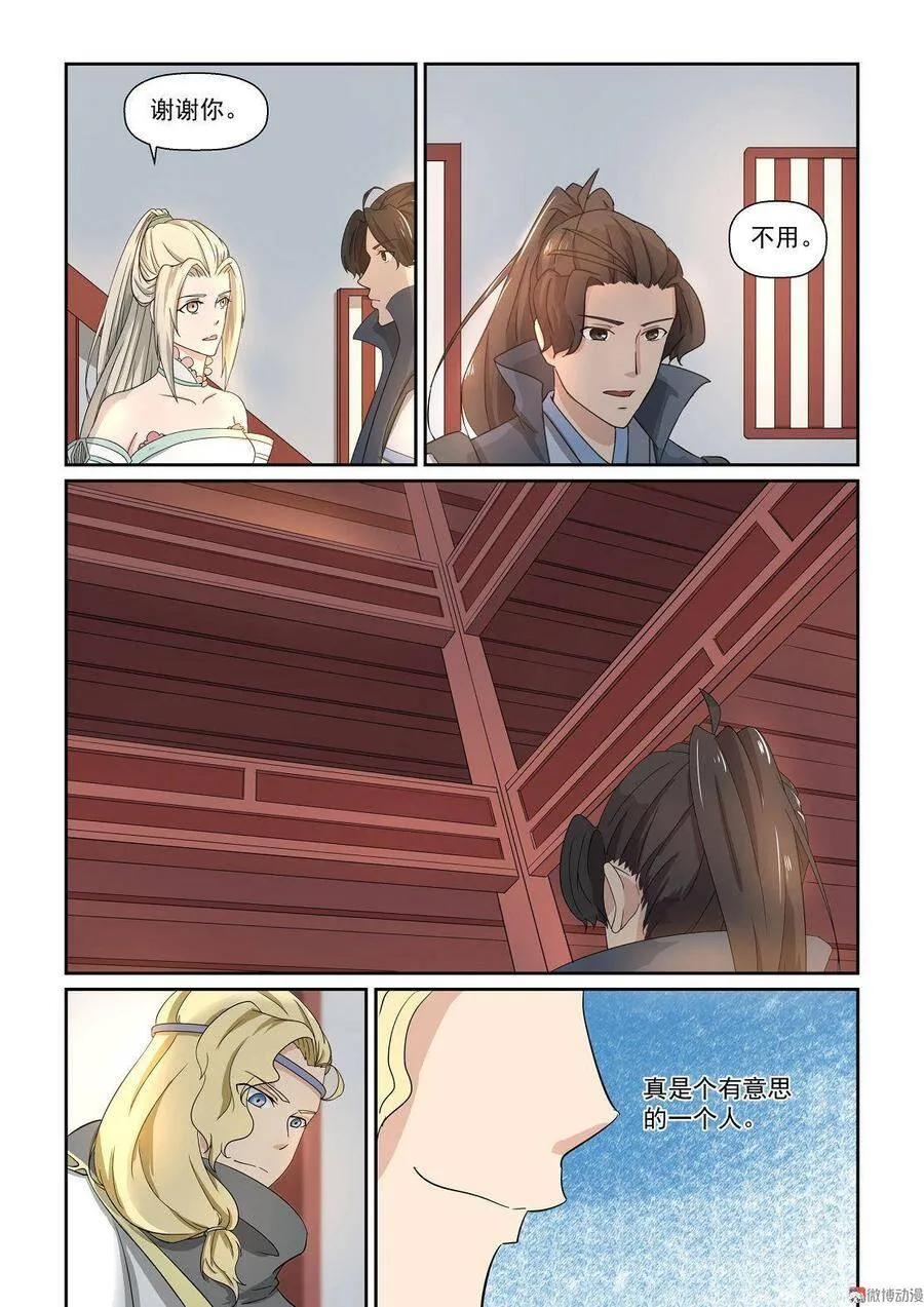 第20话 第12页