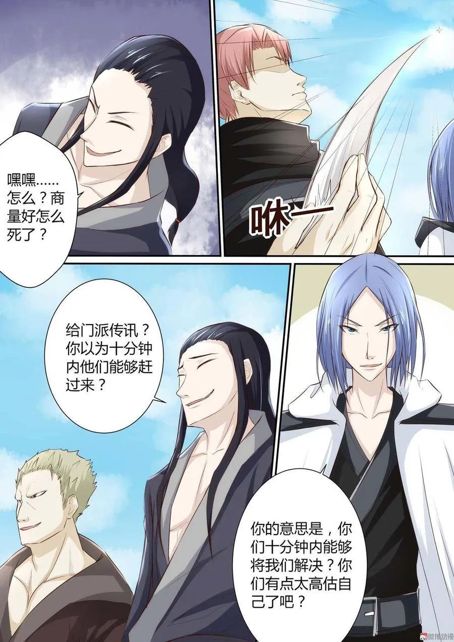 第29话 第6页