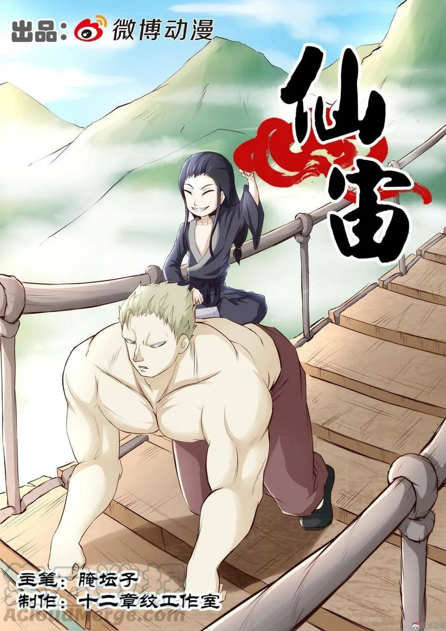 第29话 第13页