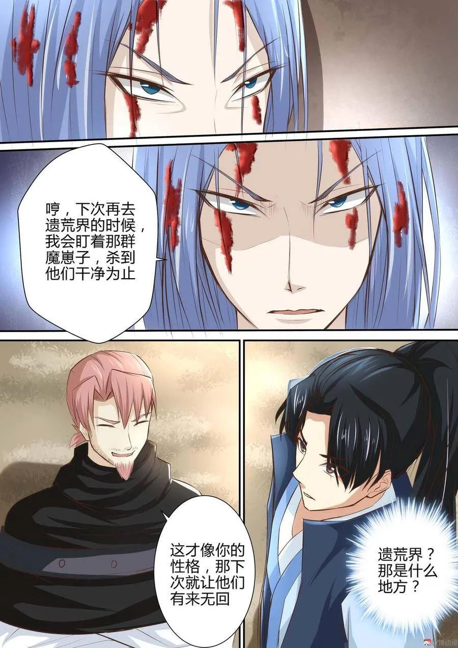 第31话 第10页