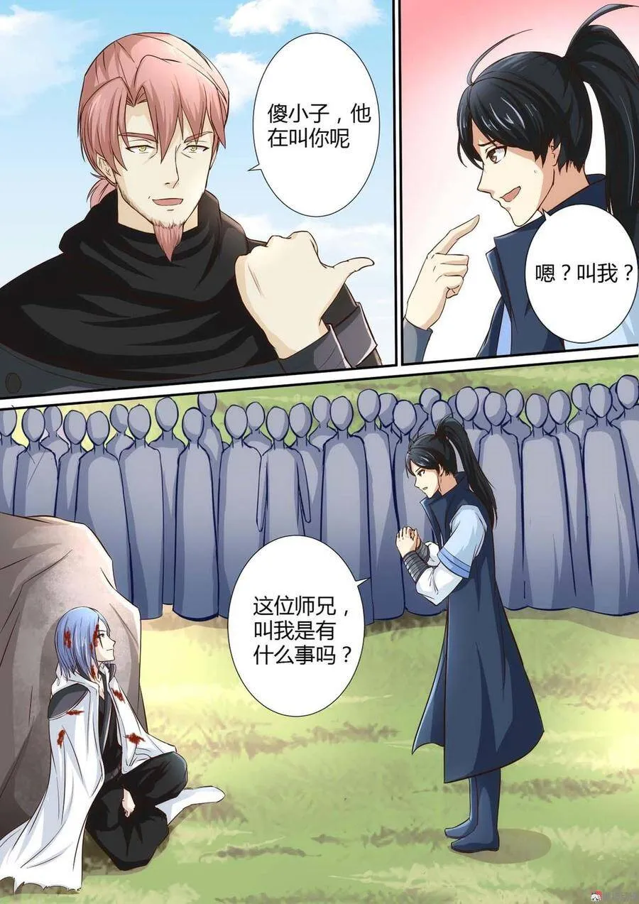 第32话 第2页