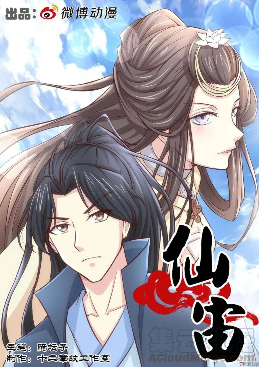 第33话 第1页