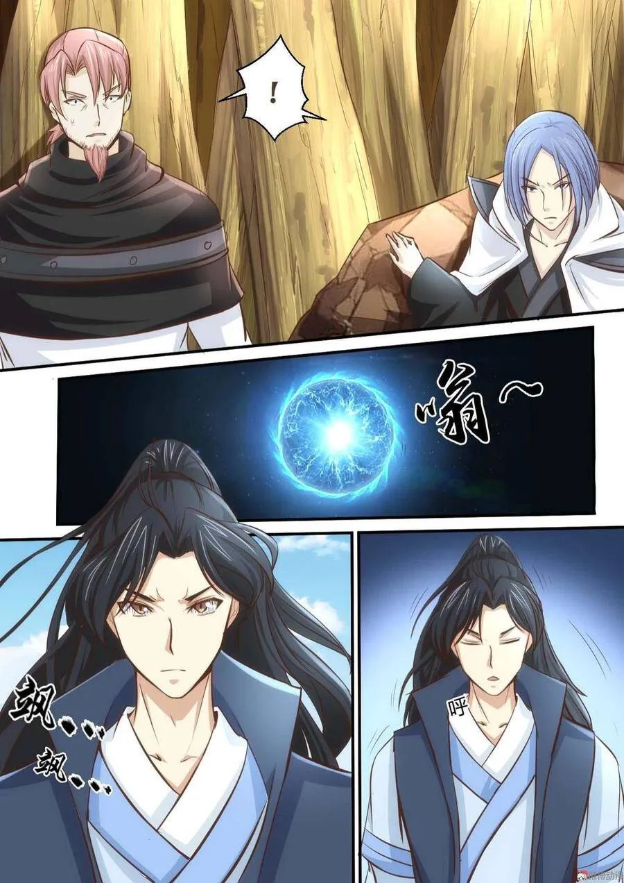 第33话 第3页