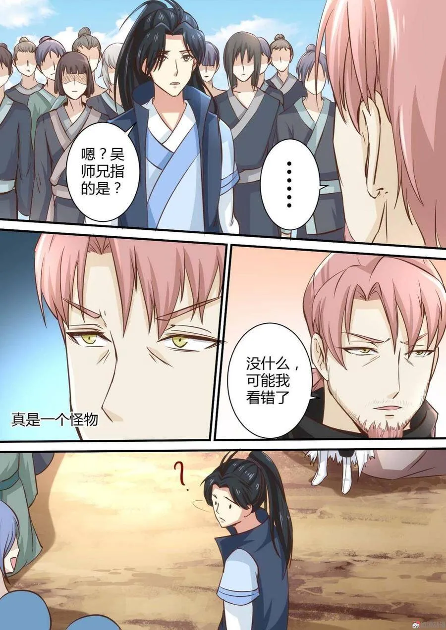 第33话 第5页
