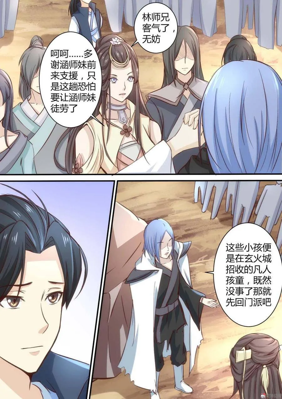 第33话 第7页