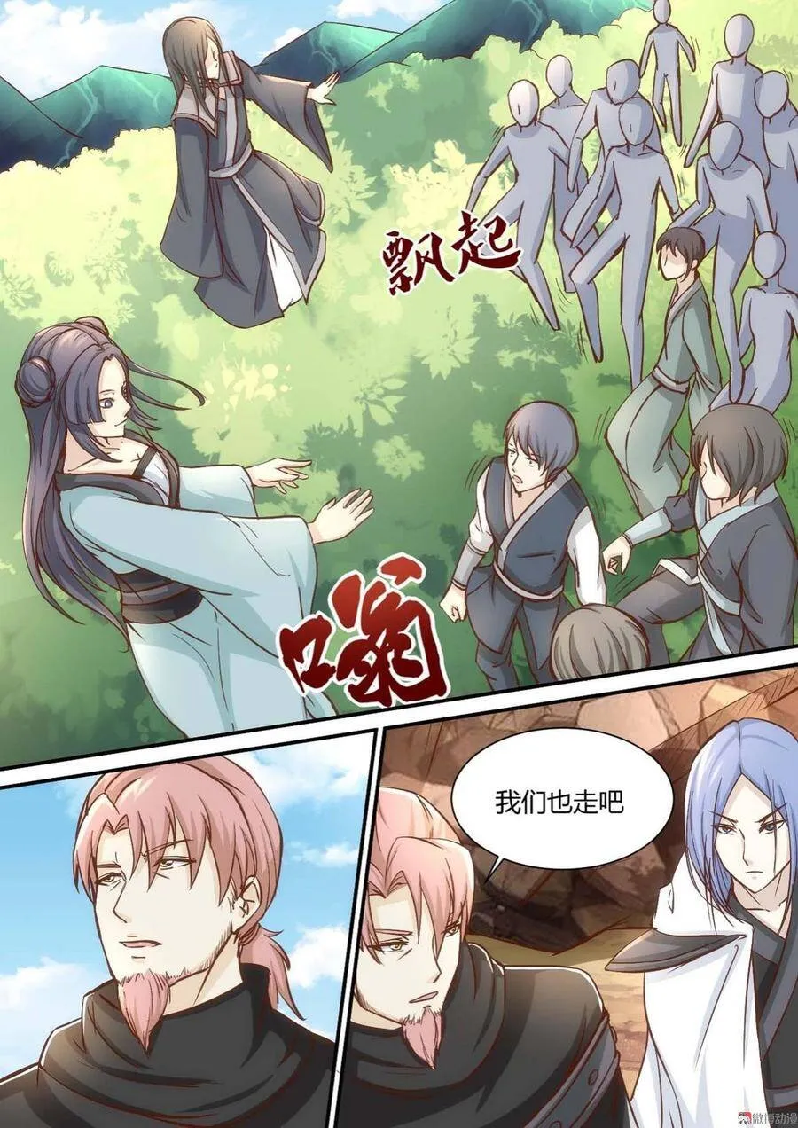 第33话 第8页