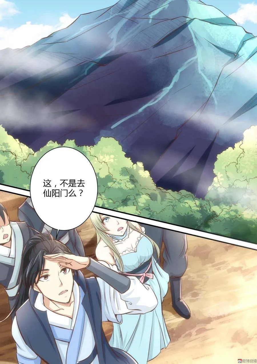第33话 第10页
