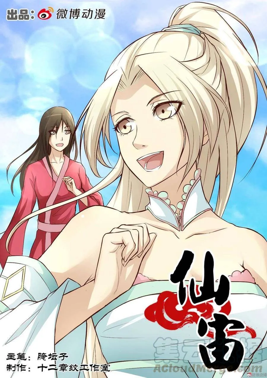 第33话 第13页