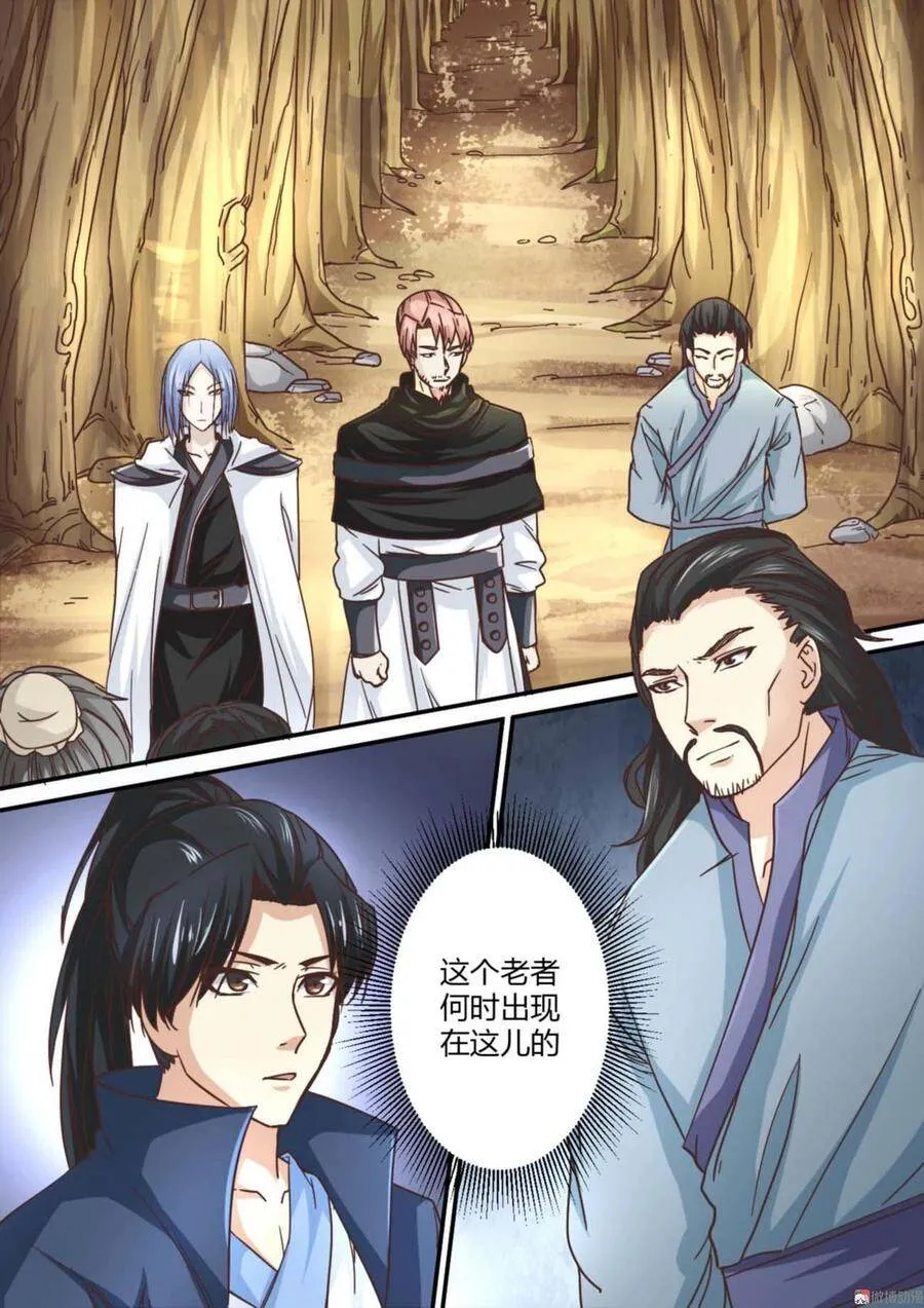 第33话 第14页