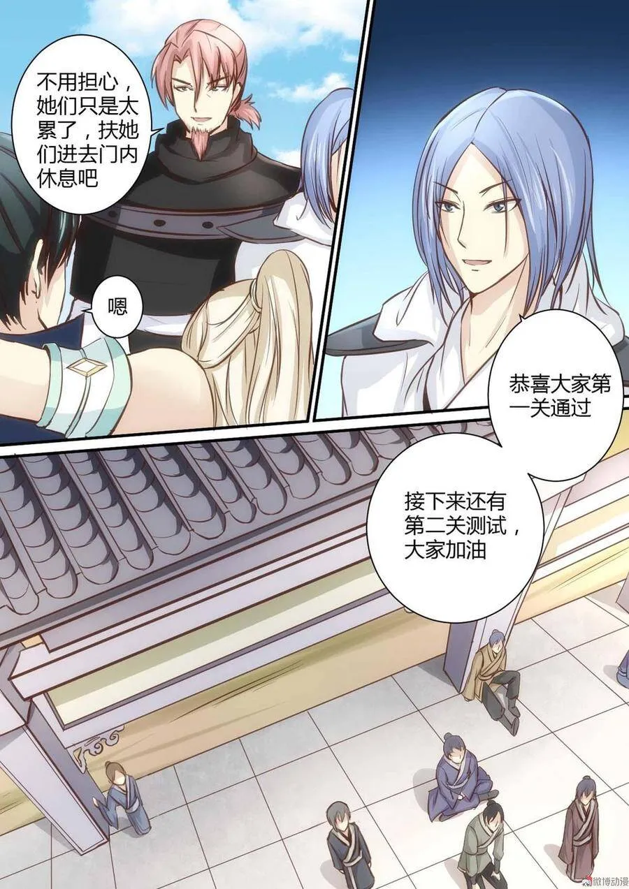 第35话 第3页