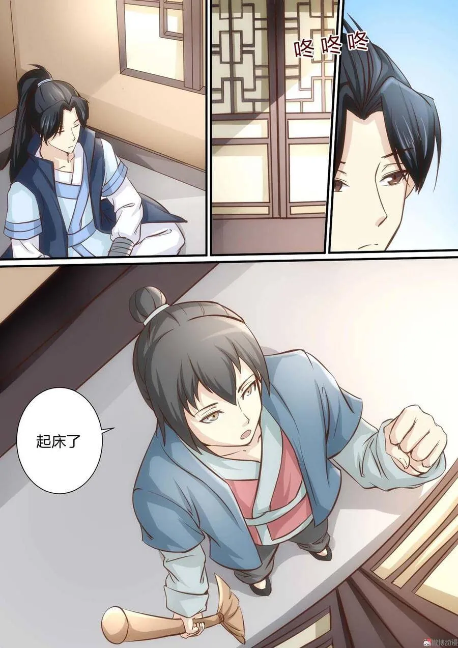 第35话 第4页