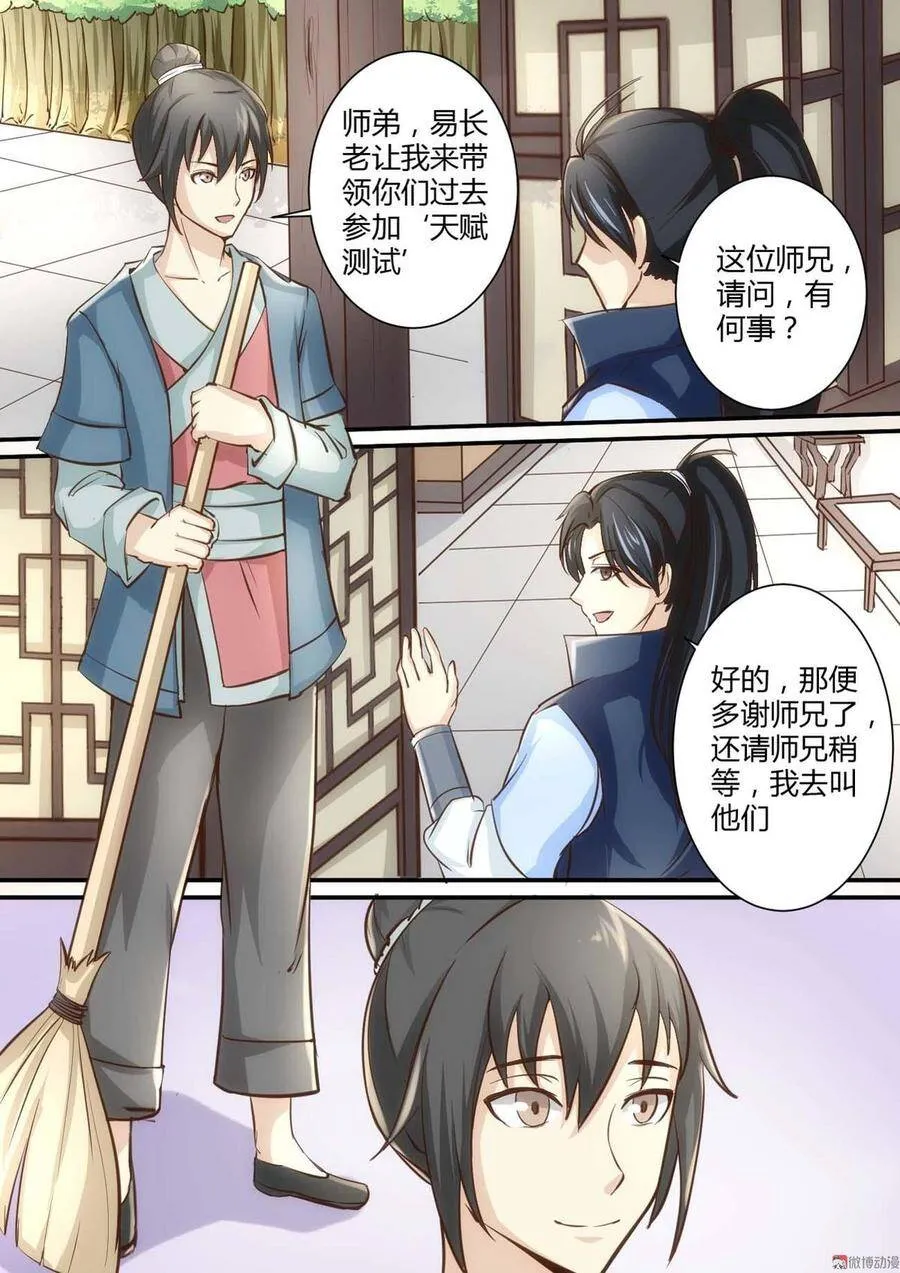第35话 第5页