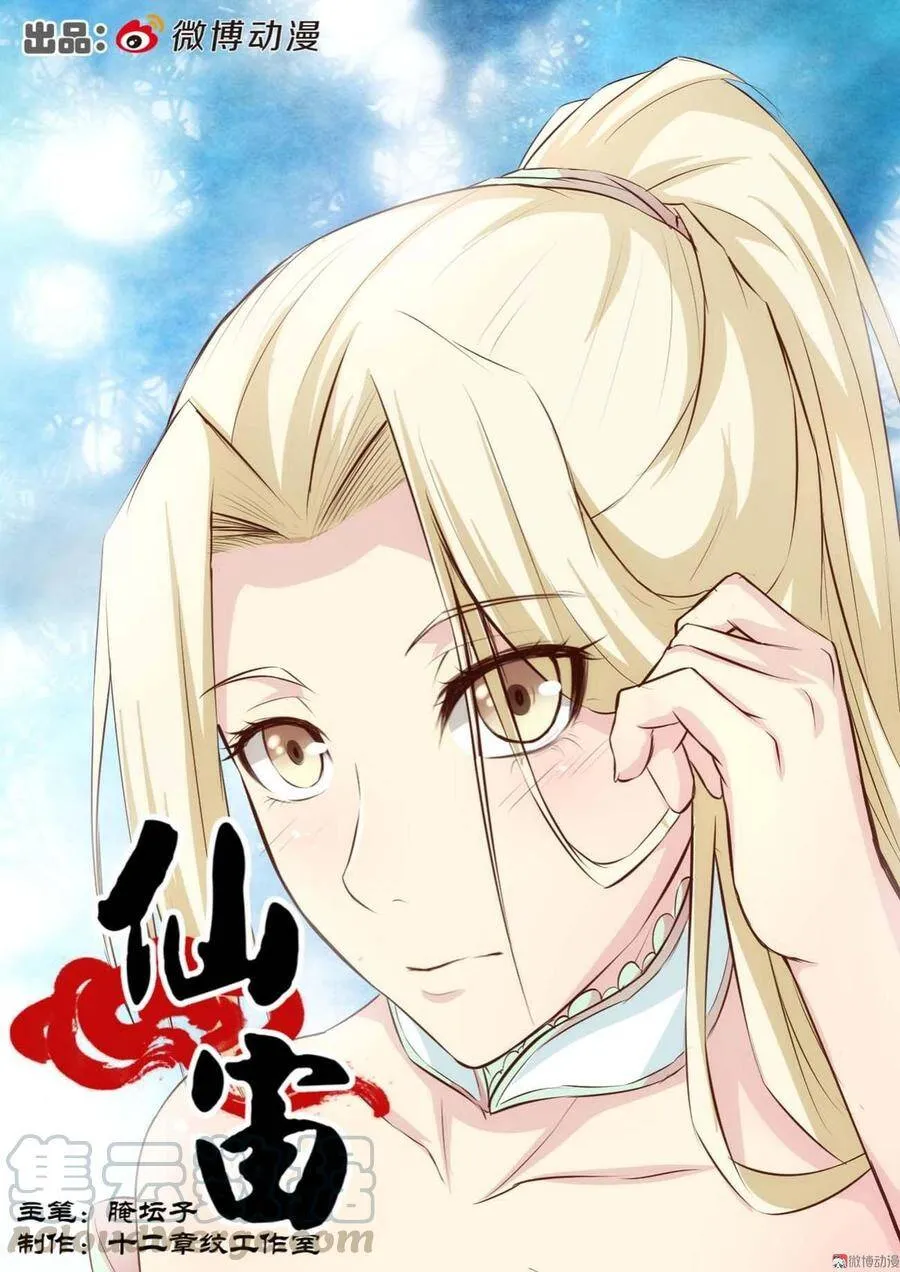 第35话 第13页