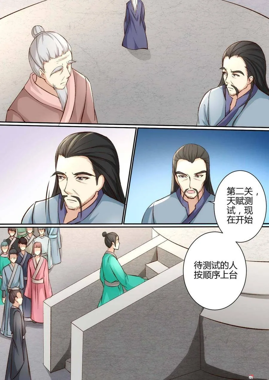 第35话 第14页