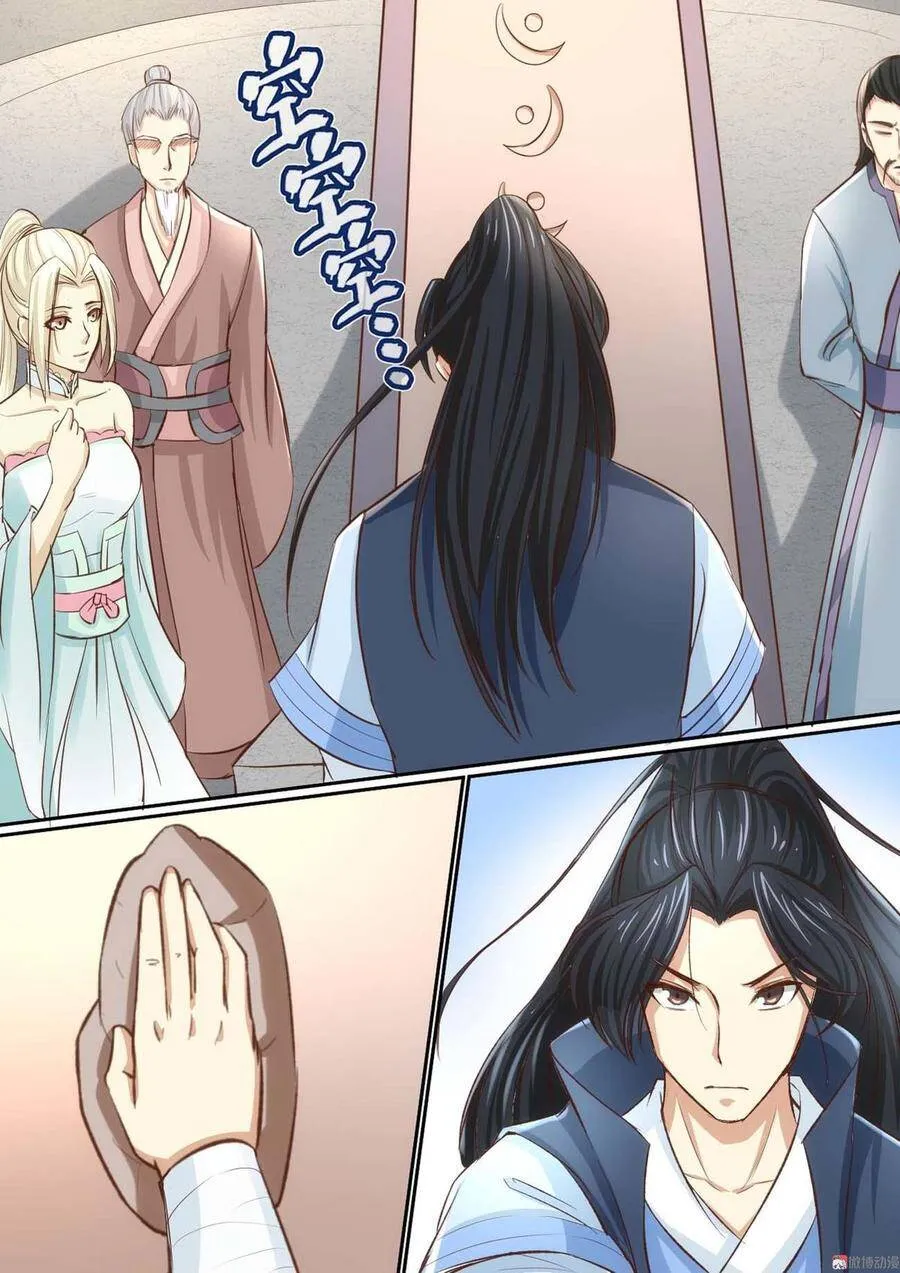 第37话 第8页