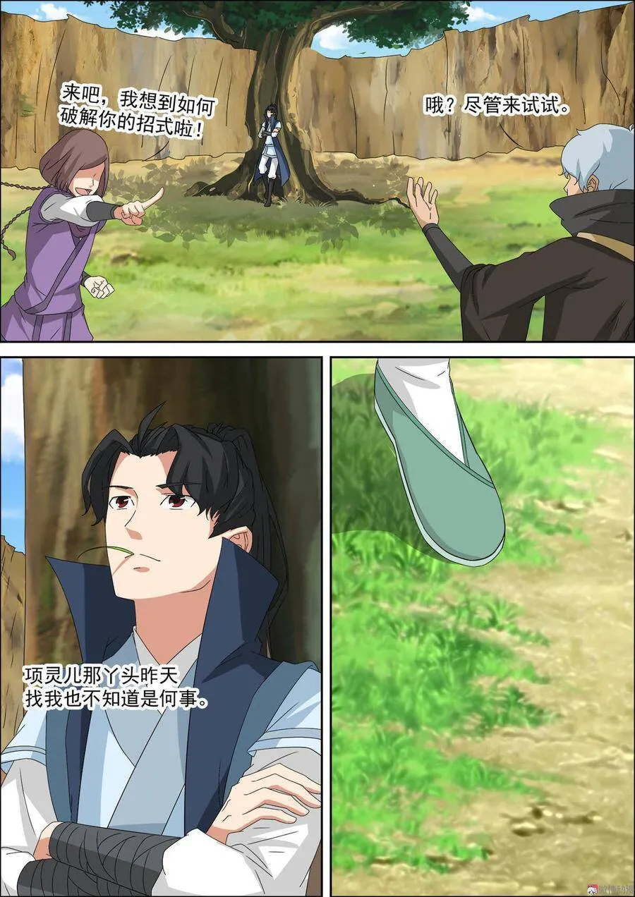第41话 似故人 第2页