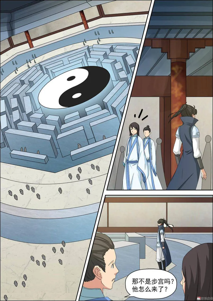 第42话 药堂 第2页