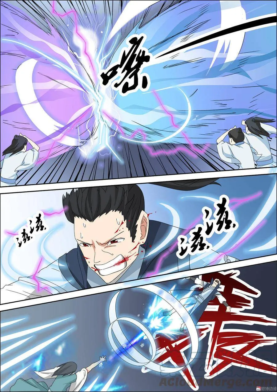 第44话 药堂老者 第1页