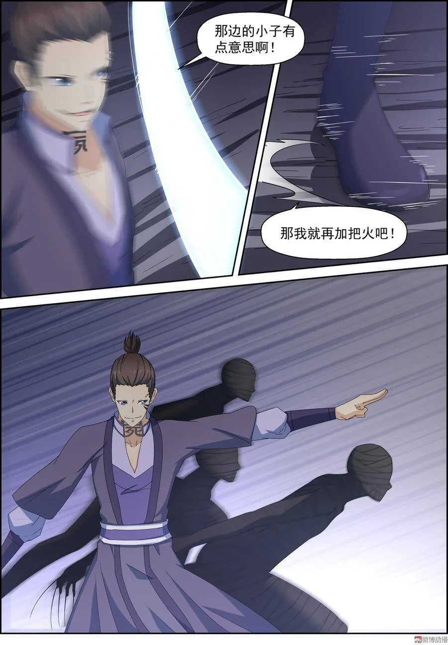 第106话 打斗升级 第12页