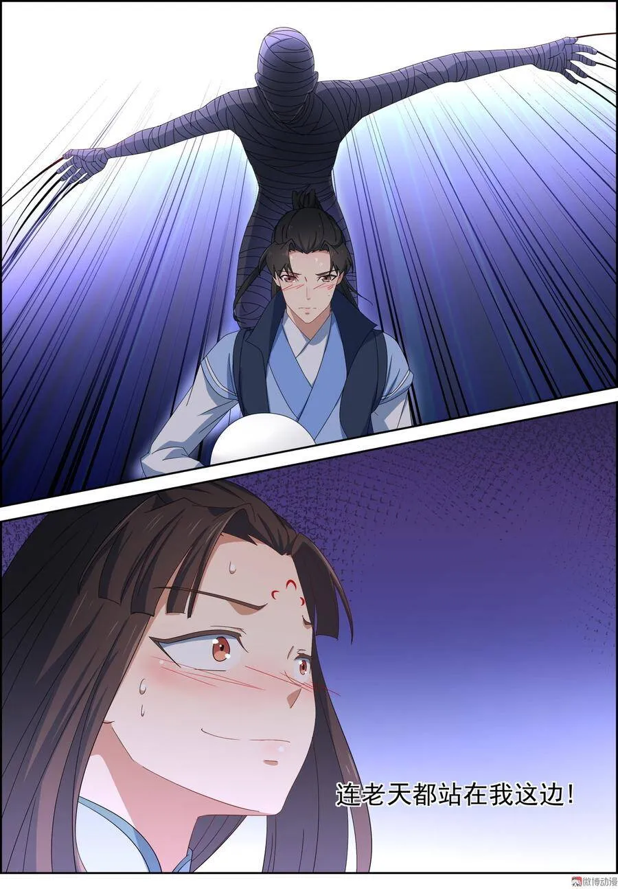 第106话 打斗升级 第14页