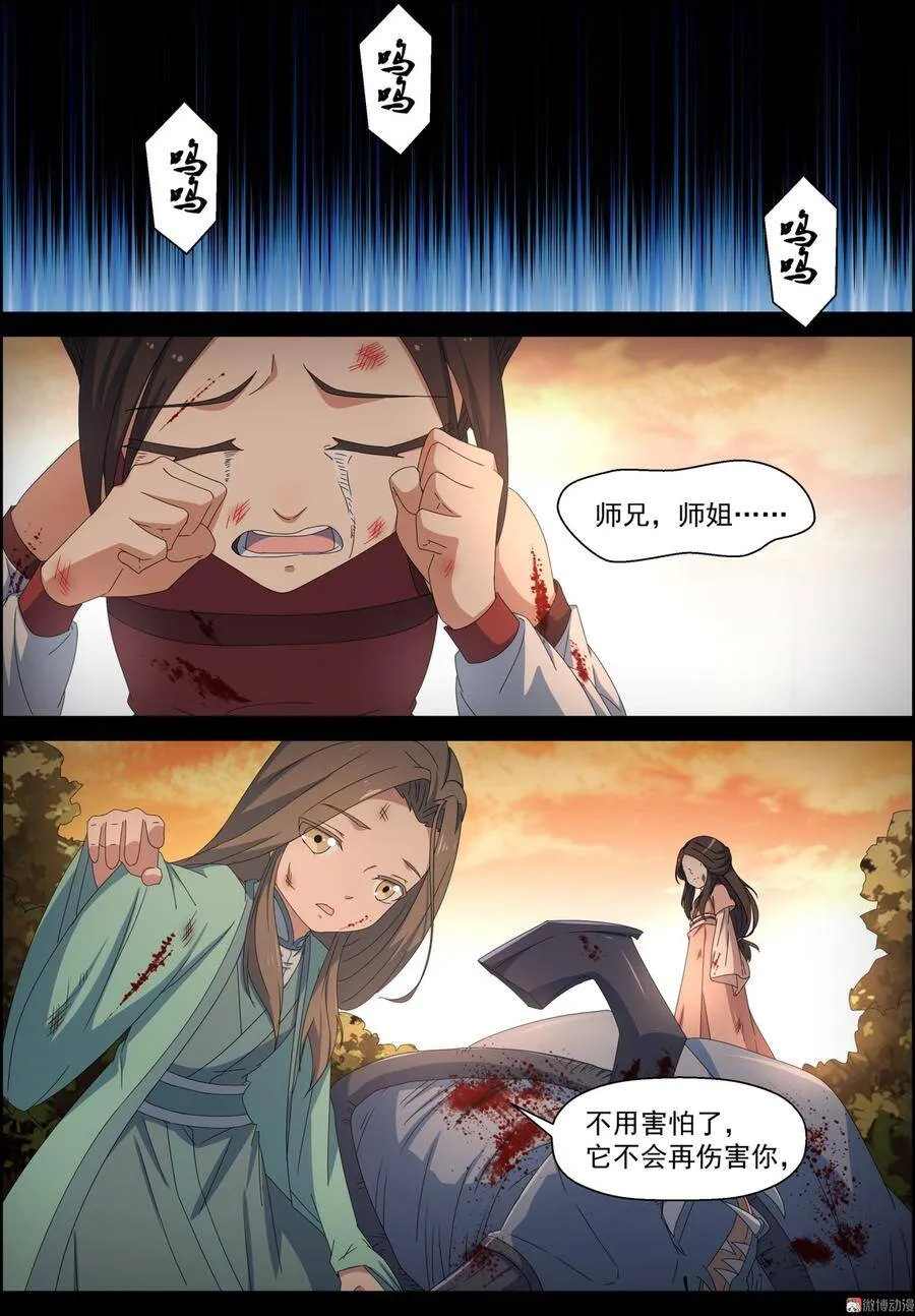第114话 命无，万事空 第2页
